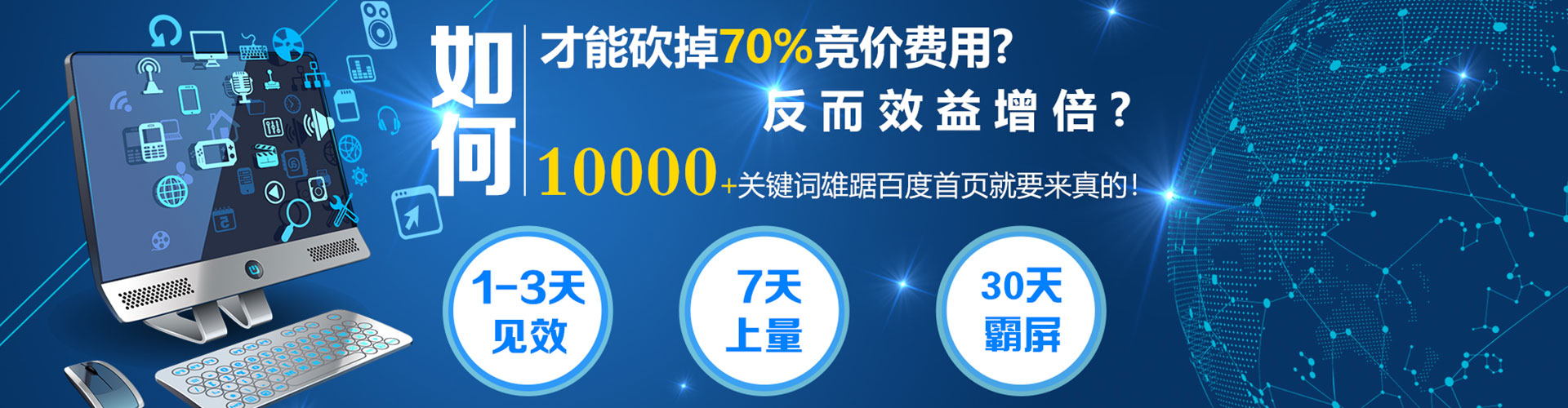 越秀sem外包
